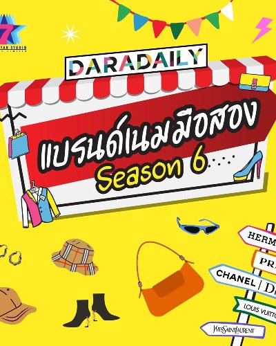 DARADAILY Season 6 Zipevent