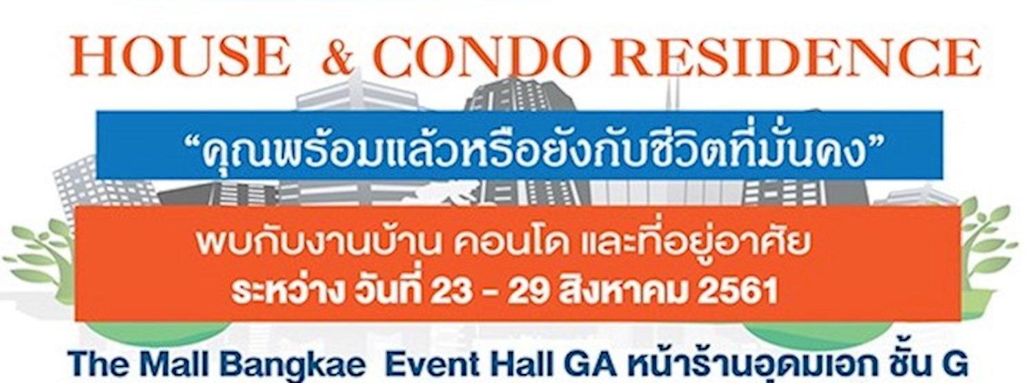 House&Condo Residence @The Mall Bangkae Zipevent