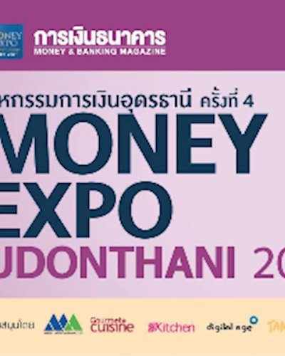 Money Expo Udonthani 2016 Zipevent