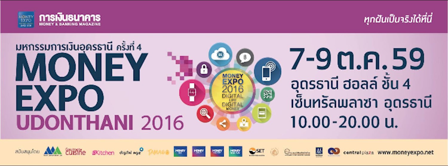 Money Expo Udonthani 2016 Zipevent