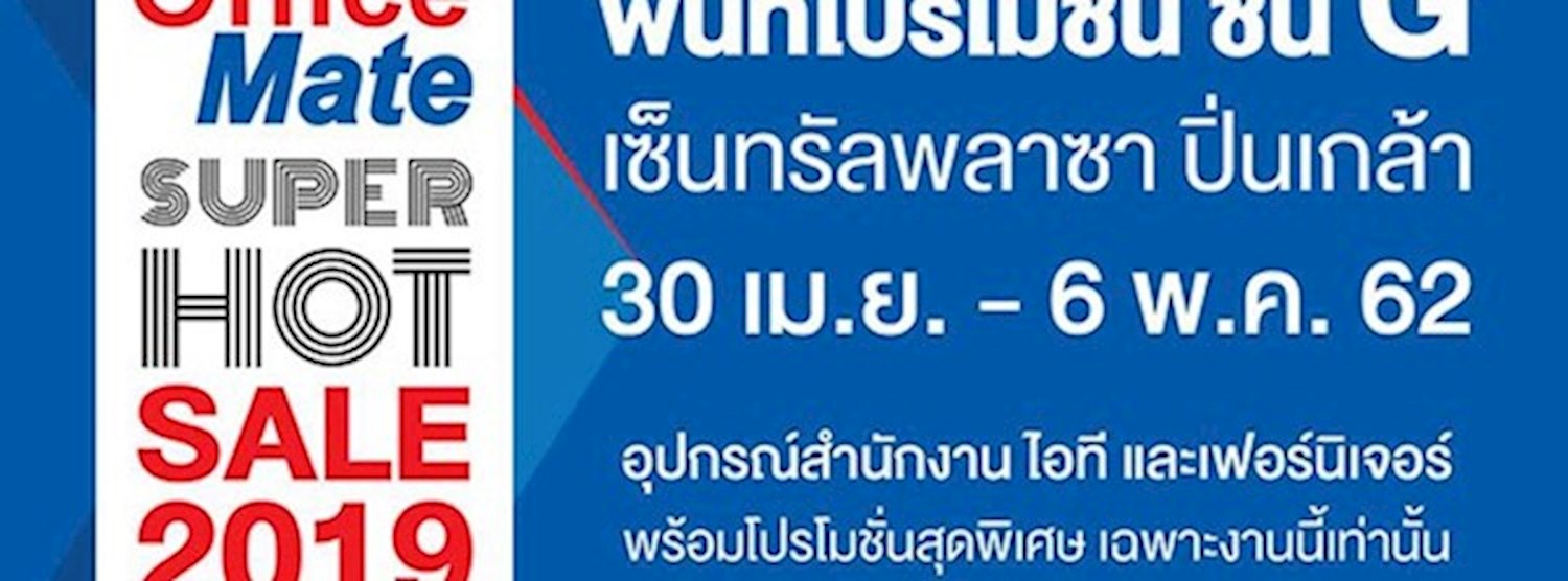 OfficeMate Super Hot Sale Zipevent