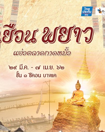 เยือน พยาว Zipevent
