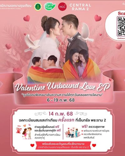 Valentine Unbound Love EP Zipevent