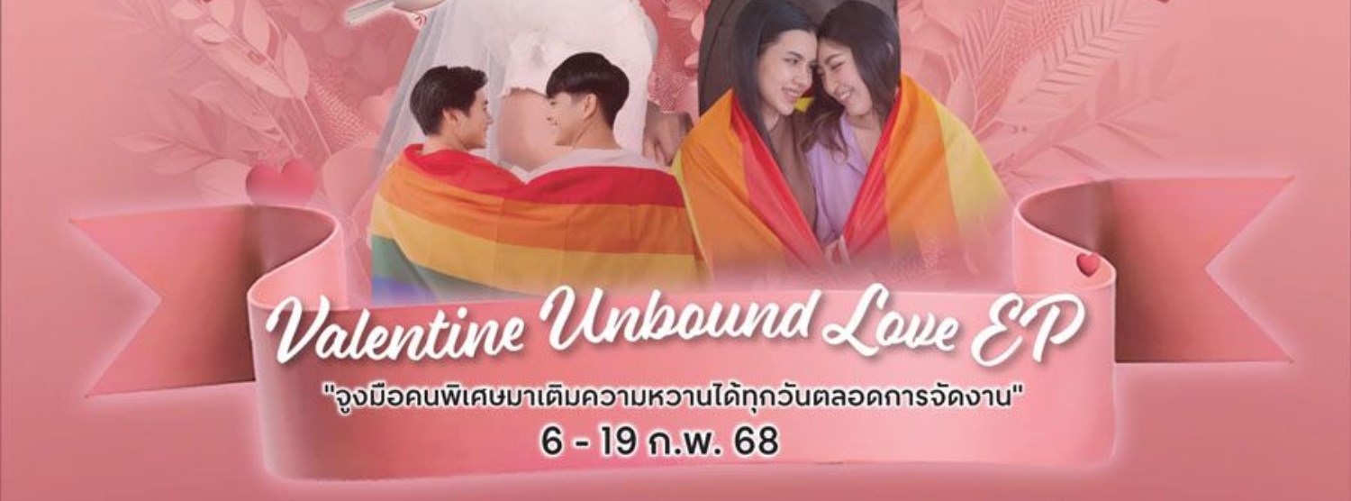 Valentine Unbound Love EP Zipevent
