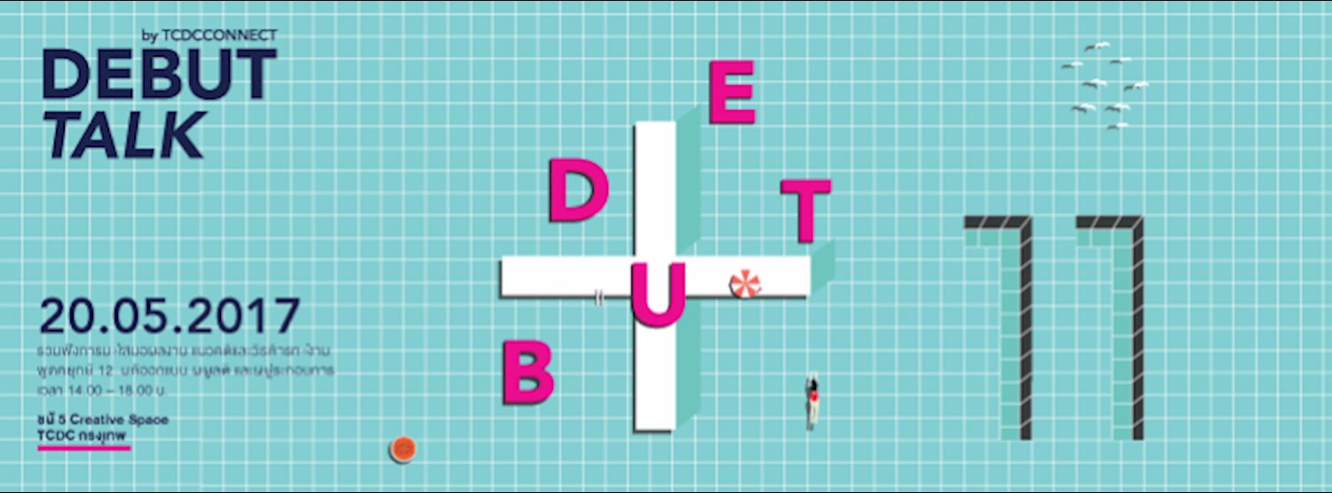 DEBUT TALK ครั้งที่ 11 Zipevent