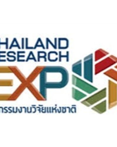 มหกรรมงานวิจัยแห่งชาติ 2563 (Thailand Research Expo 2020) Zipevent