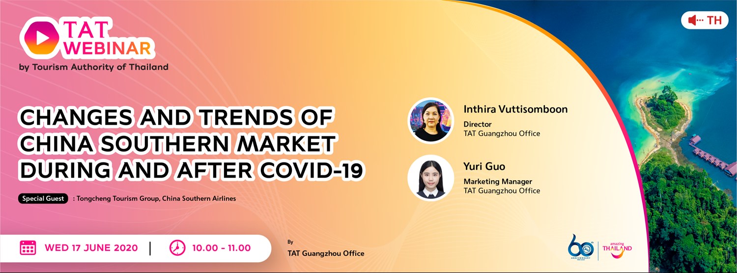 (REPLAY) Changes and Trends of China Southern Market during and after COVID-19 Zipevent