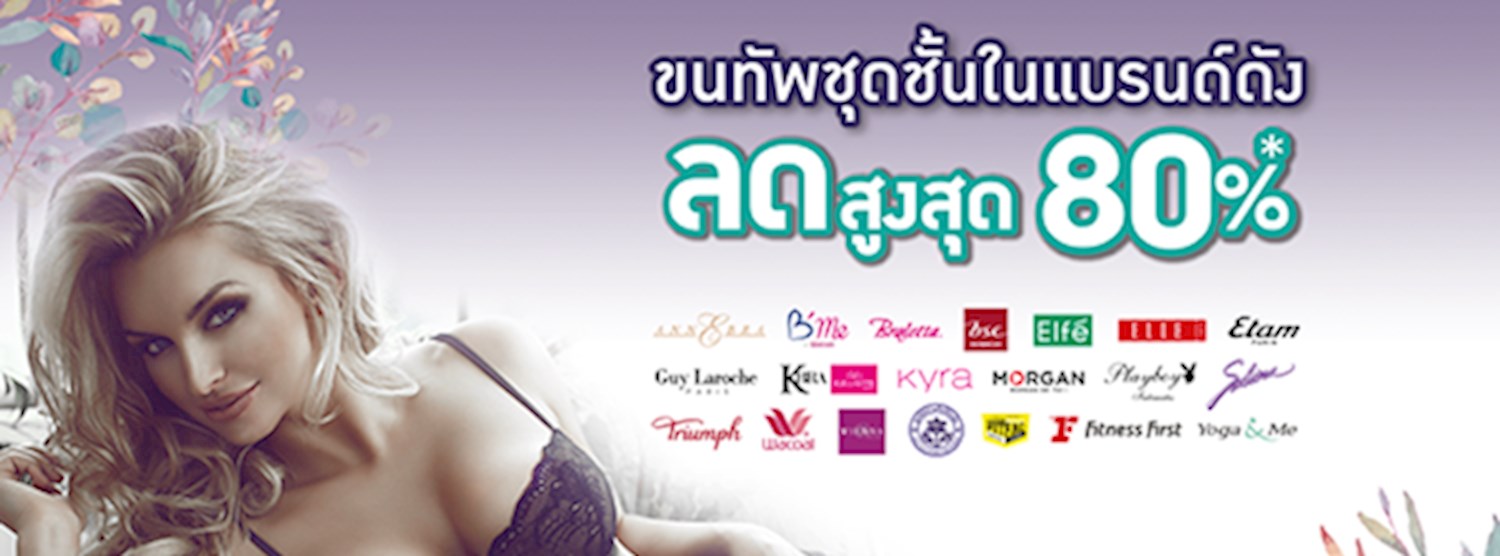 The Promenade Lingerie Parade Zipevent