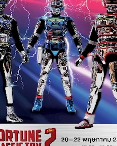 Fortune Classic Toys ปี 2 # ตอน ฮีโร่เกราะเหล็ก Zipevent