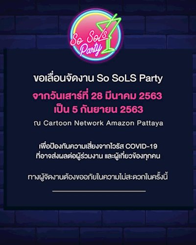 So SoLS Party “Happy in Pre-Summer” Zipevent