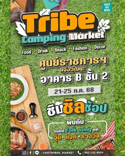 Tribe Camping Market Zipevent