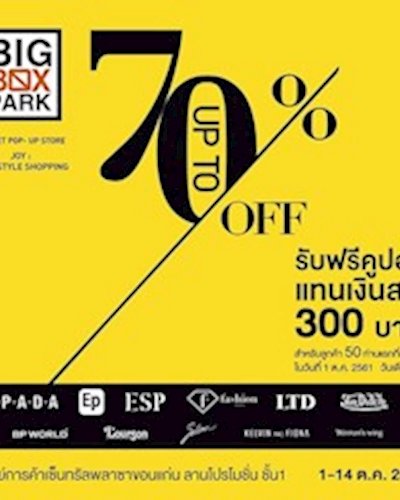 BIG BOX PARK @เซ็นทรัลขอนแก่น Zipevent