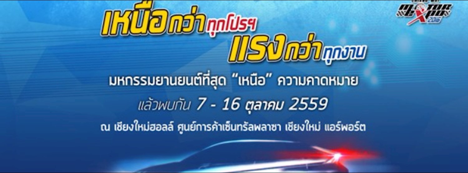 Chiang Mai Motor Expo 2016 Zipevent