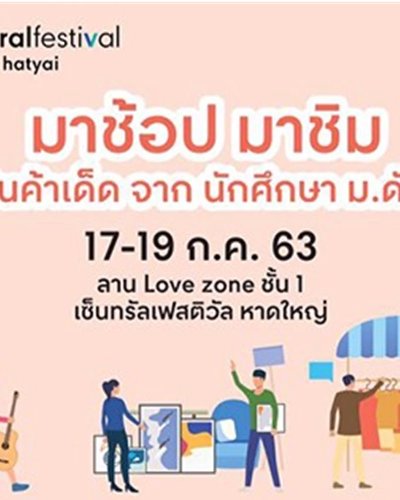 U market Zipevent