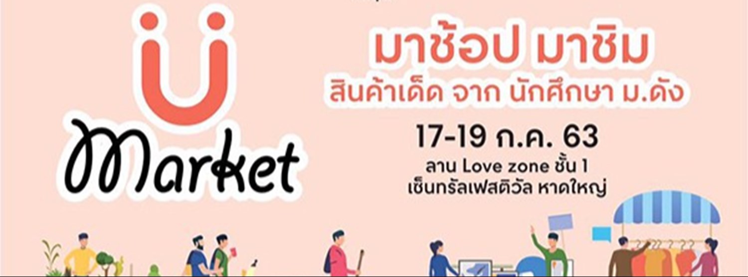 U market Zipevent