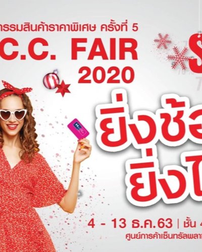 I.C.C. Fair 2020 Zipevent