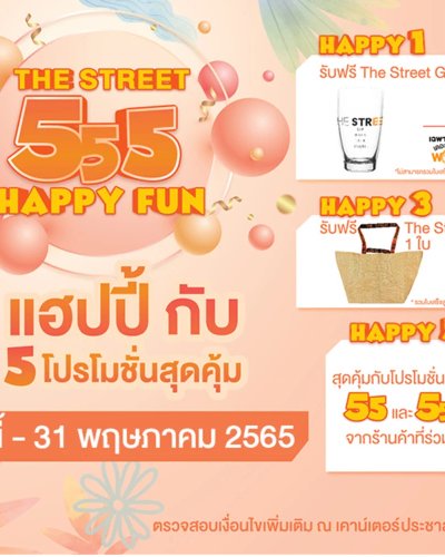 THE STREET 555 Happy Fun Zipevent