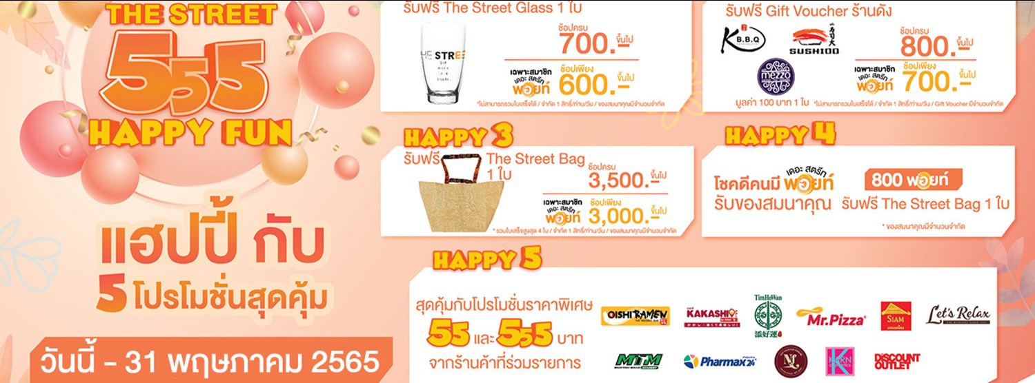 THE STREET 555 Happy Fun Zipevent