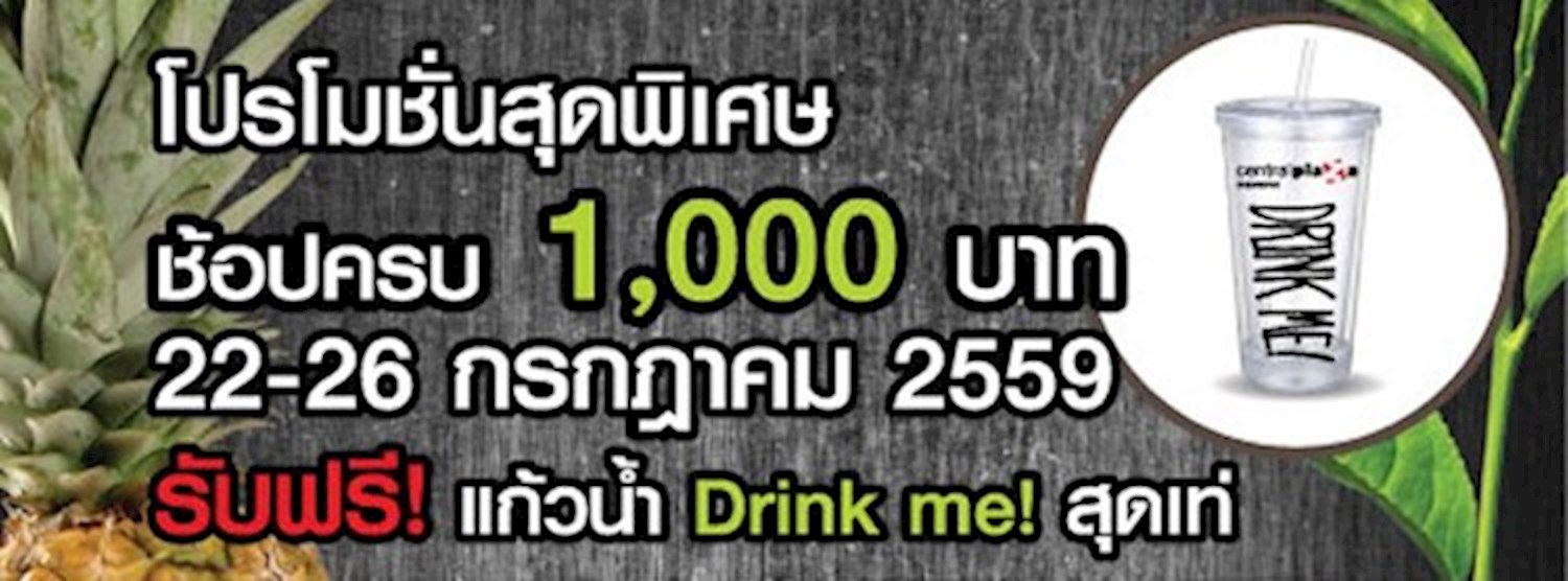 มหกรรมอาหารวัตถุดิบปลอดภัย จังหวัดเชียงราย และ CHAINGRAI COFFEE - TEA & GREEN FOOD FESTIVAL 2016 Zipevent