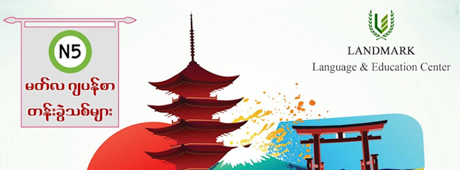 Japanese Language Class (ဂျပန်စာ) Zipevent