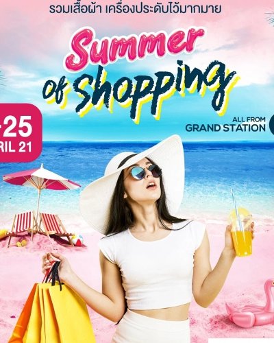 Summer of Shopping Zipevent