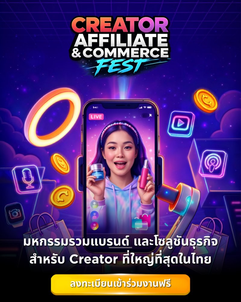 Creator Affiliate & Commerce Fest 2026 Zipevent