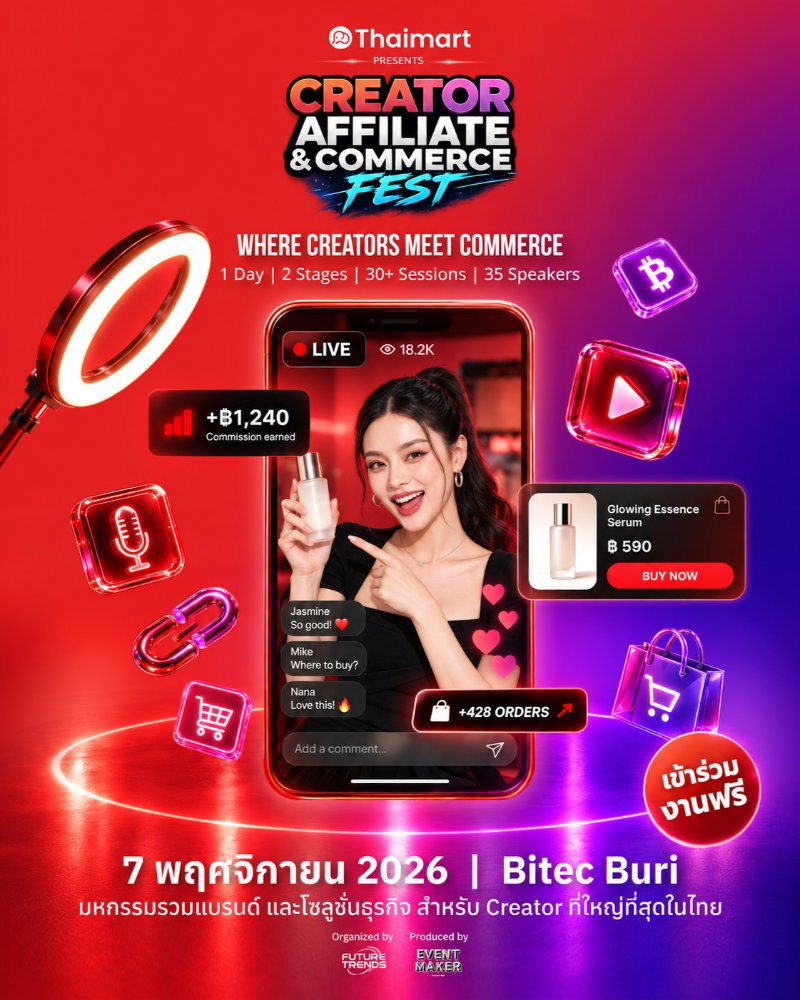 trending event