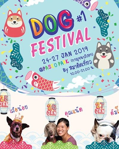 Dog Festival#1 Zipevent