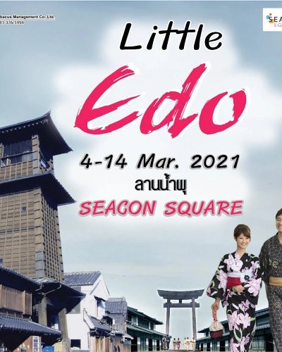 LITTLE EDO Zipevent