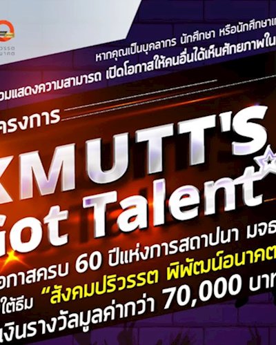 KMUTT'S GOT TALENT Zipevent