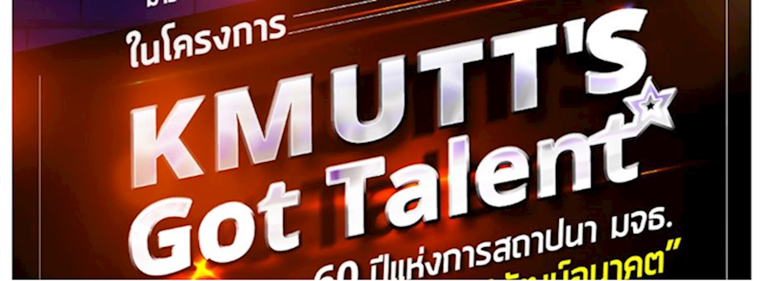 KMUTT'S GOT TALENT Zipevent