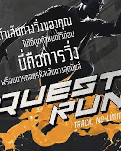 Quest Run 2015 Zipevent
