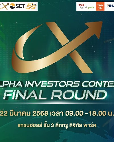 Alpha Investors Contest Zipevent