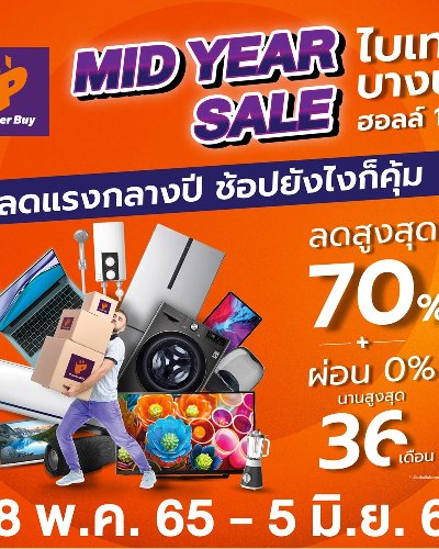Power Buy Mid Year Sale Zipevent