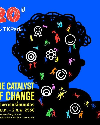 The Catalyst of Change: สร้างการเปลี่ยนแปลง Zipevent