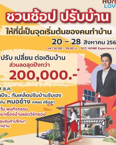 Home Lover Market 2022 Zipevent