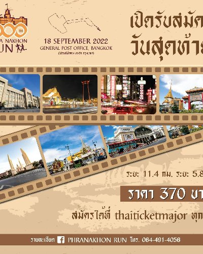 PHRA NAKHON RUN 2022 Zipevent
