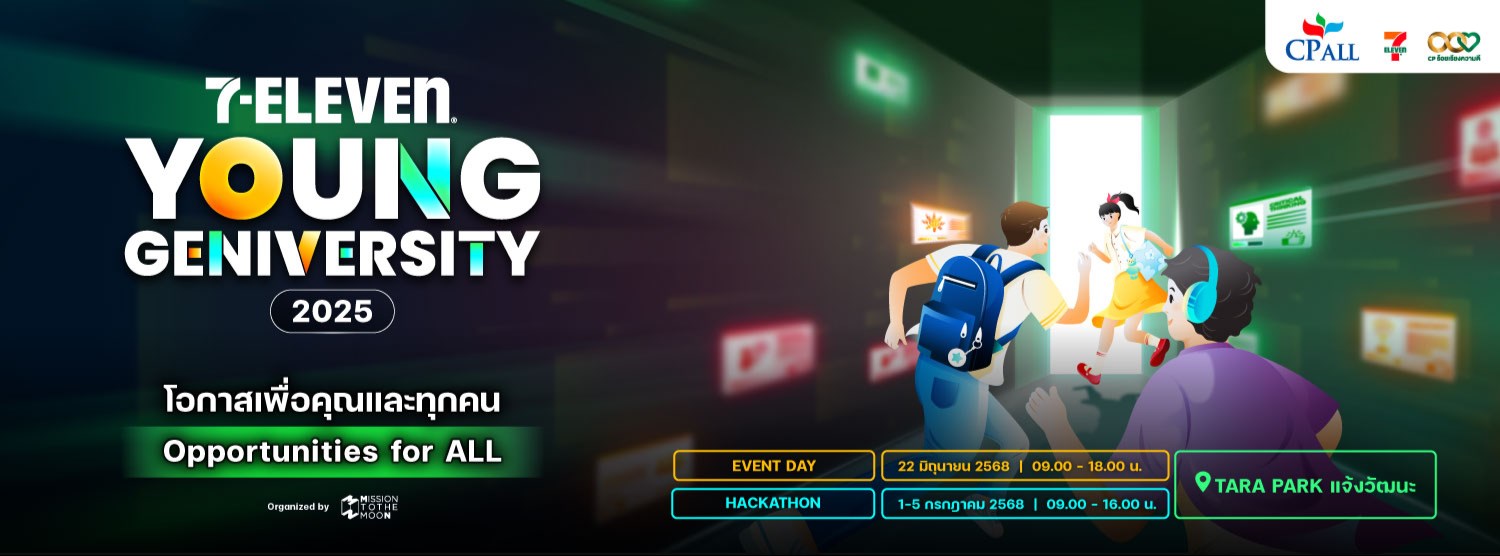 7-ELEVEN YOUNG GENIVERSITY 2025 Zipevent