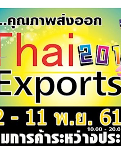 Thai Exports 2018 Zipevent