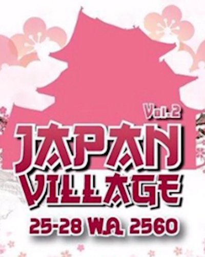 Japan Village Vol.2 Zipevent