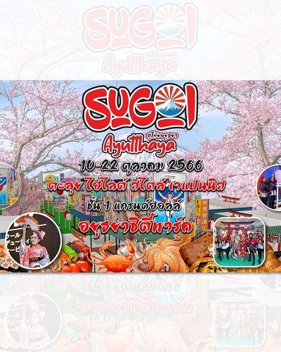 SUGOI Ayutthaya Zipevent