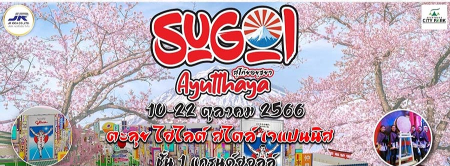 SUGOI Ayutthaya Zipevent