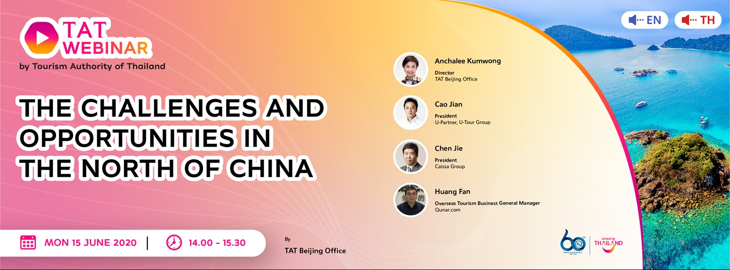 (REPLAY)The Challenges and Opportunities in The North of China Zipevent