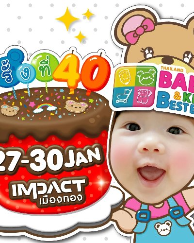 BBB...Baby & Kids Best Buy ครั้งที่ 40 Zipevent