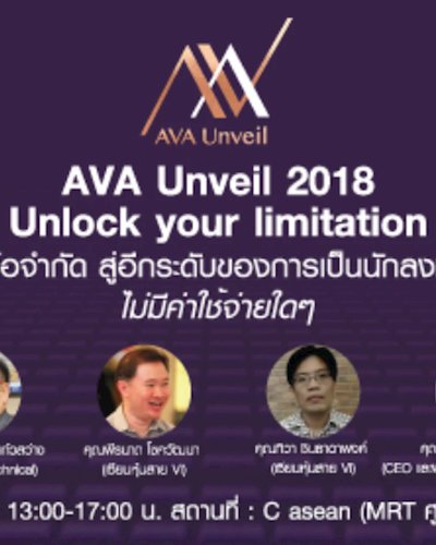 AVA Unveil 2018 Zipevent