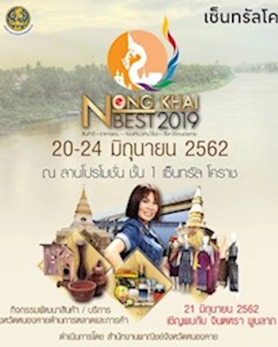 NongKai Best 2019 Zipevent