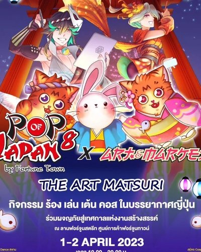 POP of Japan 8 x Art & Market 2 Zipevent
