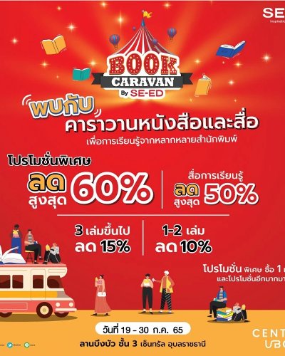 BOOK CARAVAN by SE-ED BOOK CENTER Zipevent