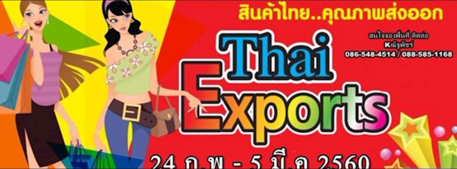 Thai Exports 2017 Zipevent