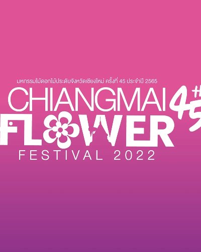 มหกรรมไม้ดอกไม้ประดับจังหวัดเชียงใหม่ ครั้งที่ 45 Zipevent